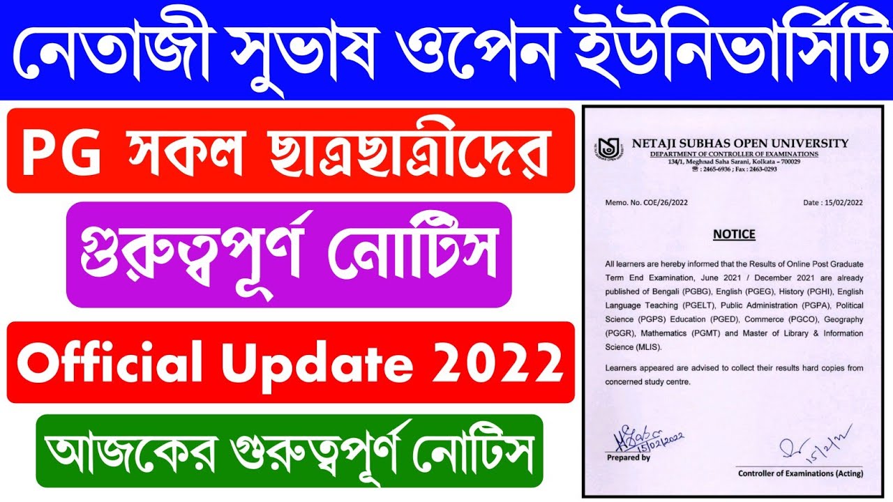 NSOU Official Notice 2022 | PG Result 2022 | PG Online Exam Result 2022 | nsou | @SujoyTV