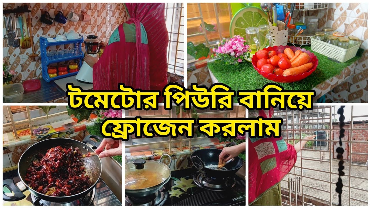  বৃষ্টির দিনে ব্যস্ততা। পেয়াজুর ডাল ব্লেন্ড,আচার বানানো ও ইফতার প্রস্তুতি 💫