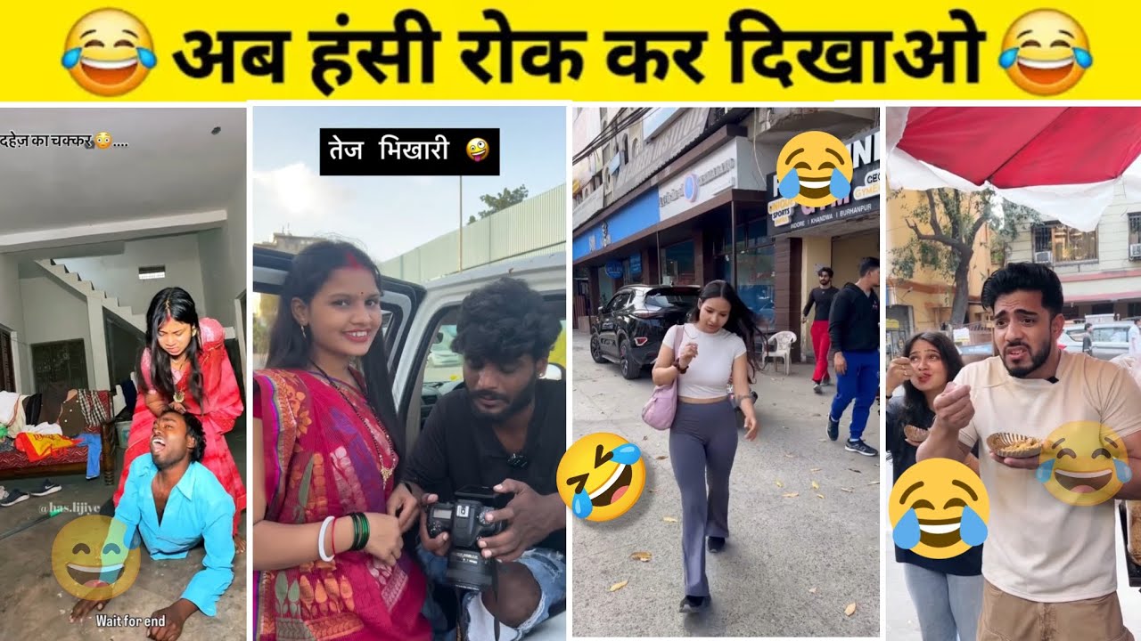 New Funny Video🤣 | New Instagram Funny Video 😂 | Trending Funny Video 😅 | Comedy Funny😆