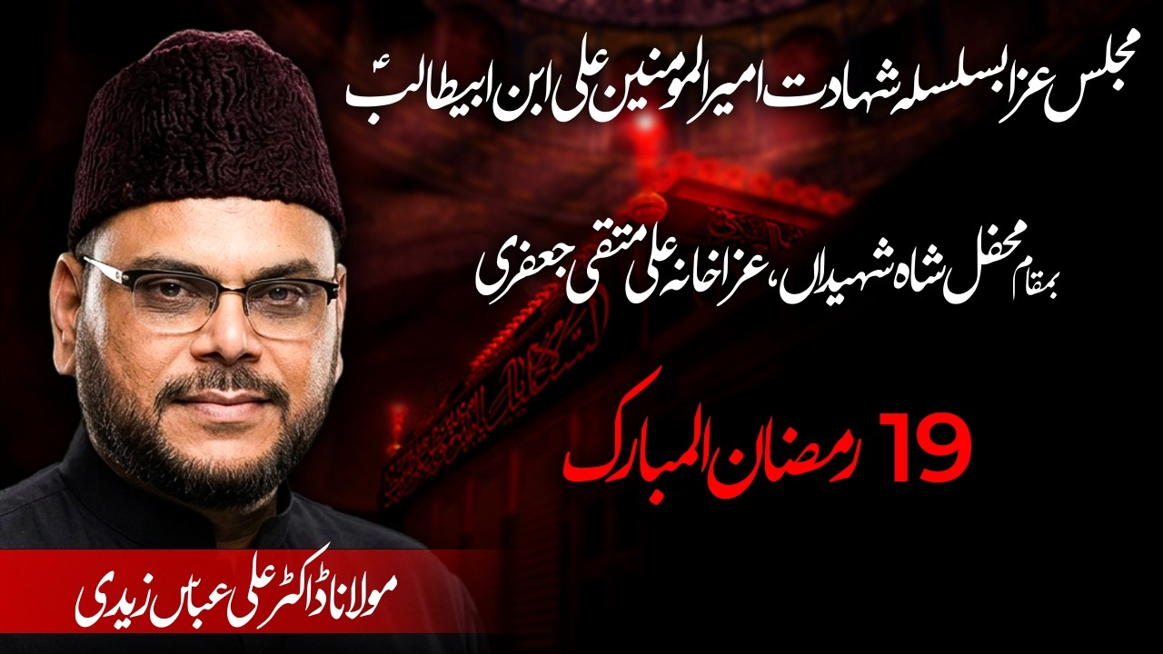 Live Majlis e Aza 18 Ramzan | Dr. Ali Abbas Zaidi | Mehfil e Shah e Shahedan