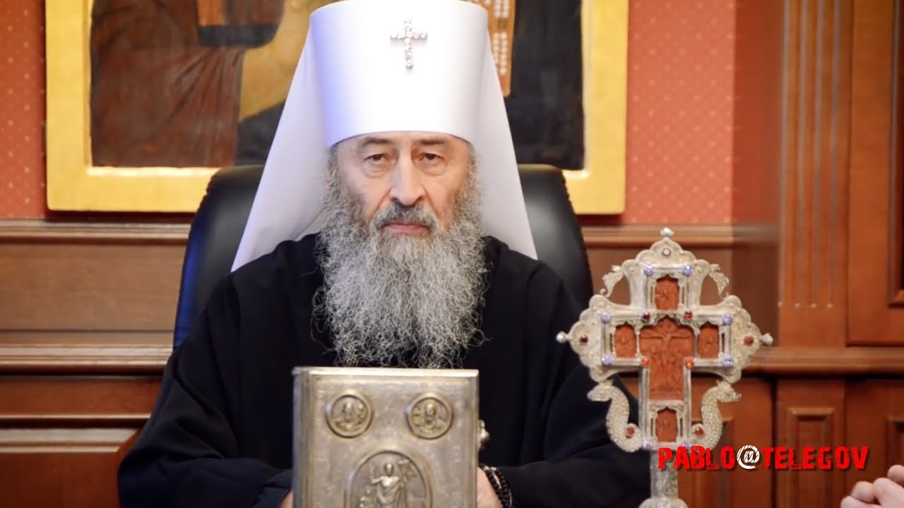Митрополит Онуфрий: Все кто посягал на трон православной церкви заканчивали плохо