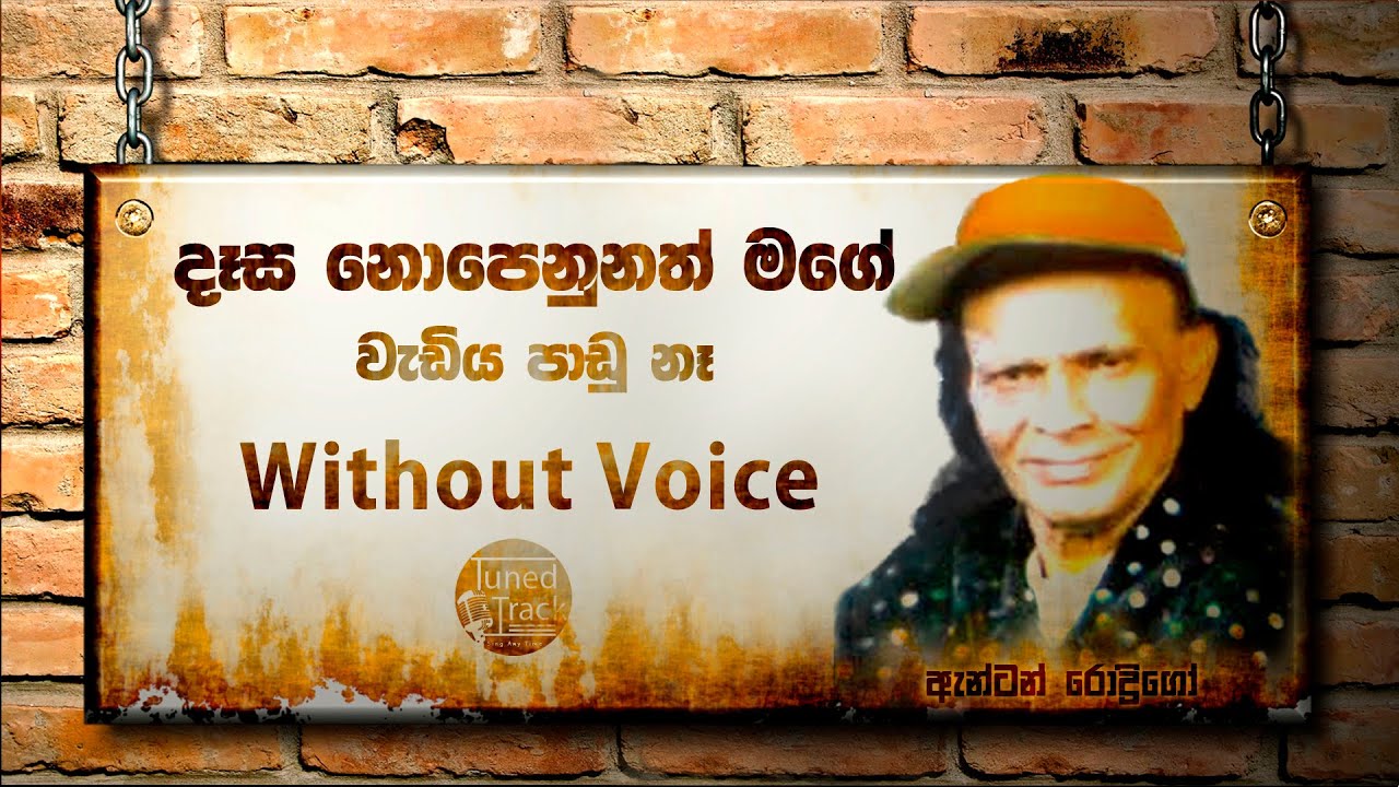 Dasa Nopenunath mage Karaoke (Without Voice) Anton Rodrigo