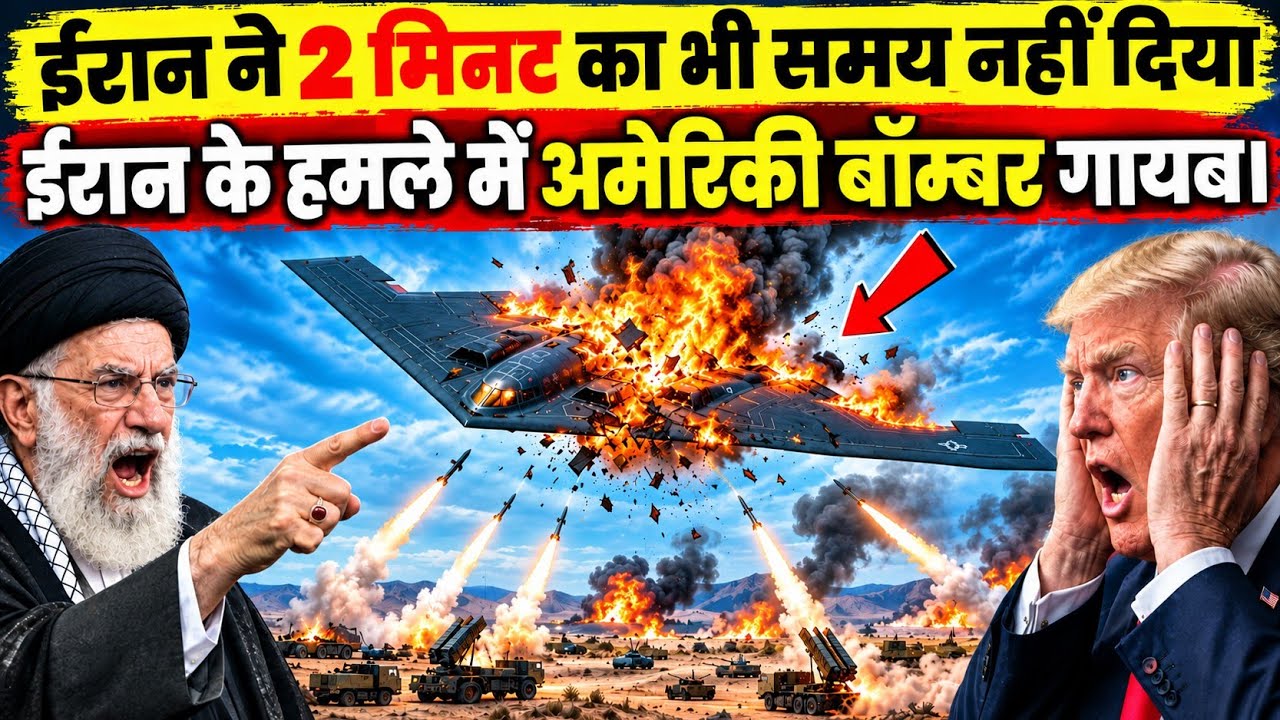 Iran didn't even give 2 minutes, American bombers disappeared | Ankit Awasthi Sir 