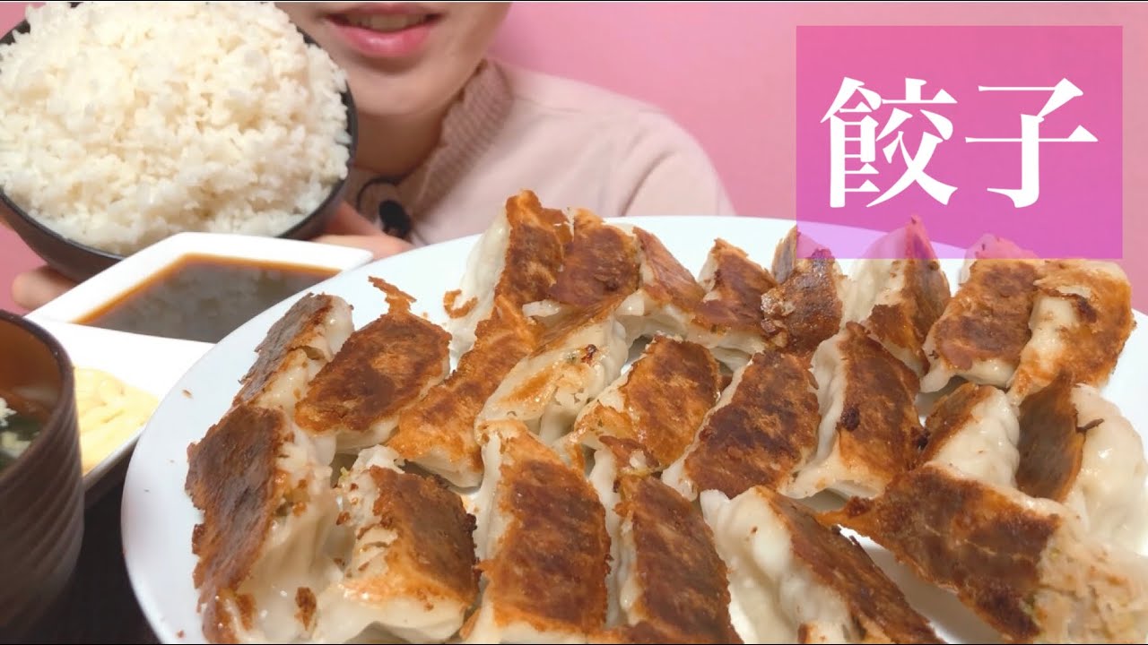 《Eating sounds/咀嚼音》餃子,ご飯(後半納豆ご飯)!