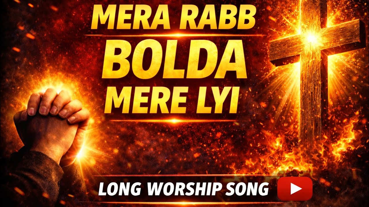 Mera Rabb Bolda Mere Lyi | God Speaks For Me | Powerful Christian Short