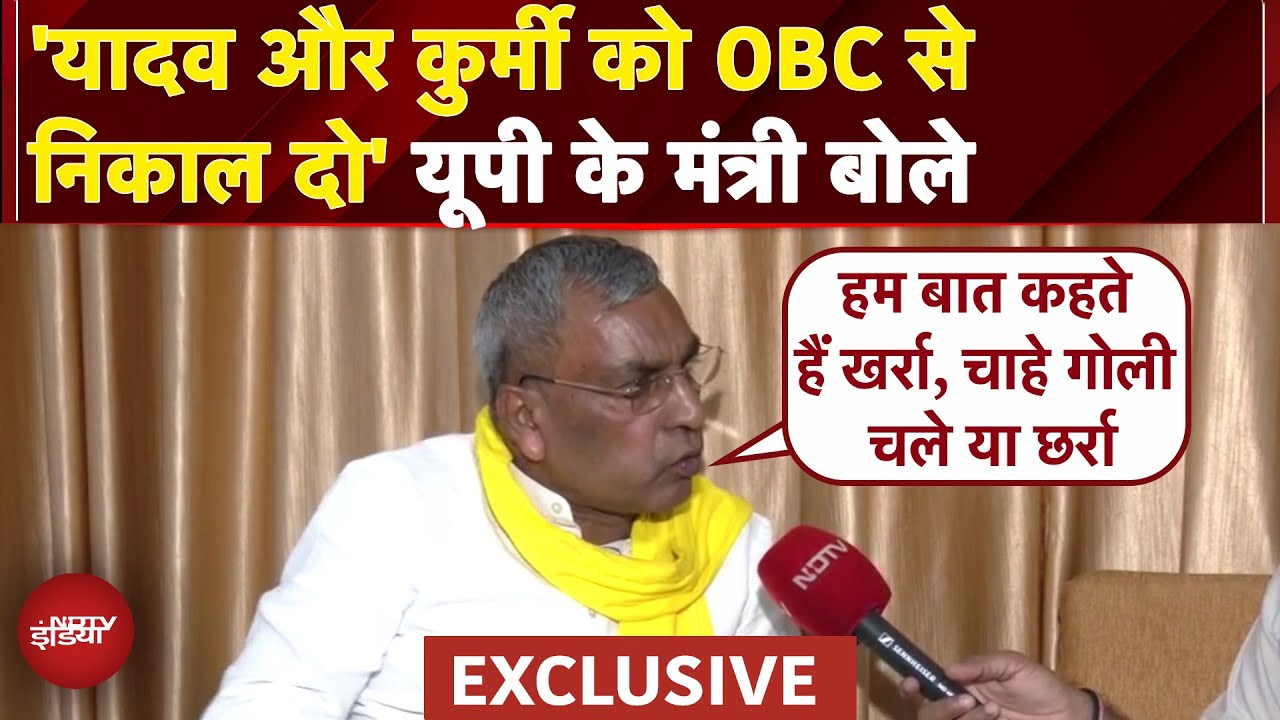 OP Rajbhar Exclusive | यादवों को OBC से बाहर निकालने की मांग | Etawah Kathavachak News