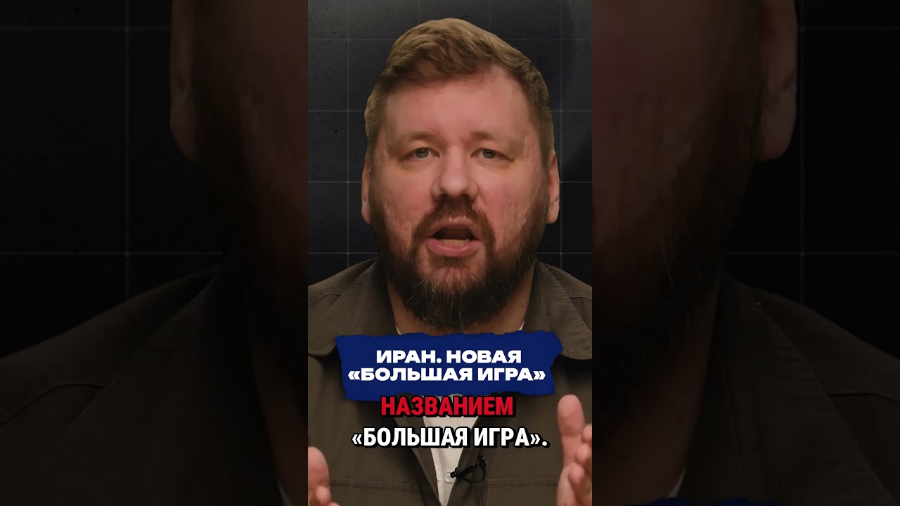 ИРАН! НОВАЯ 