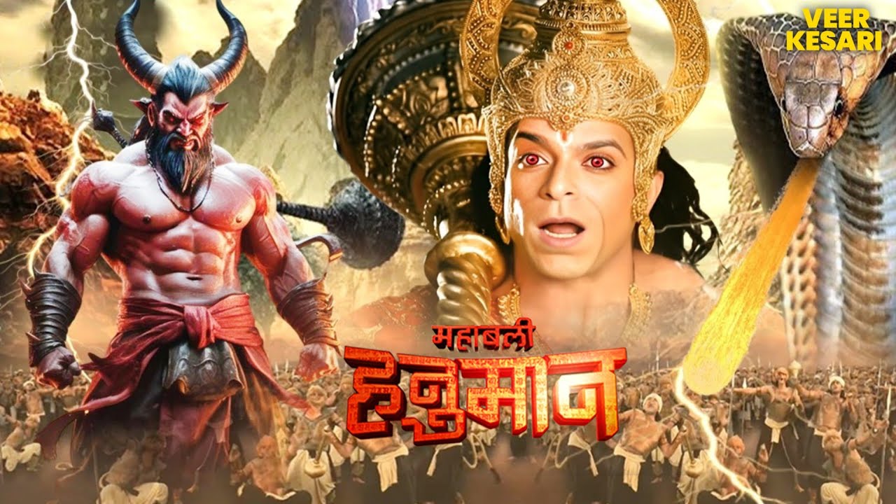 राम की भक्ति में लील हुए हनुमान की हुई निंदा I Sankat Mochan Mahabali Hanuman | New Episode #hanuman