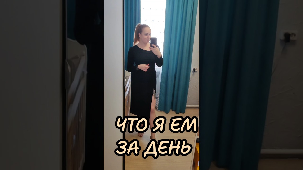 #системапорций #рецепт #боул  #vlog #беременность #роды #семья #длямамвдекрете #еда #пдр #юмор