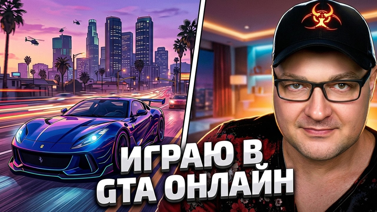 РАКУТАГИН ПОСТИГАЕТ ГТА ОНЛАЙН 👉 Amazing RP