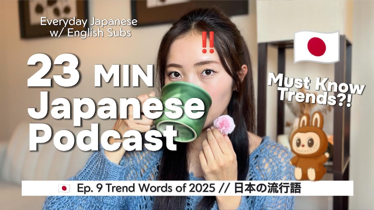 【JAPANESE PODCAST EP.9】MUST KNOW TREND WORDS OF 2025
