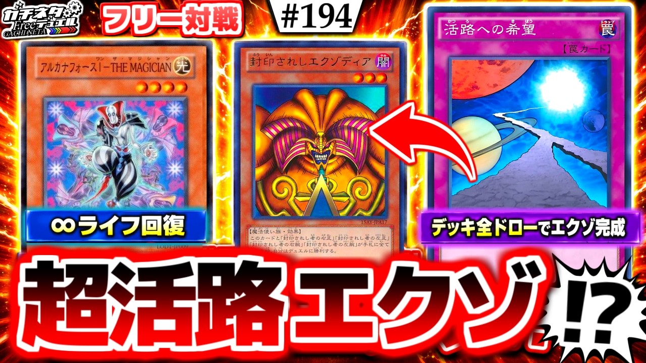 【#遊戯王】