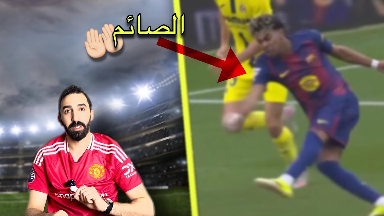 ماذا يدخن فليك بالكامب نو 🤪 ولامين يستحضر نسخه بنزيما الرمضانيه 🧐