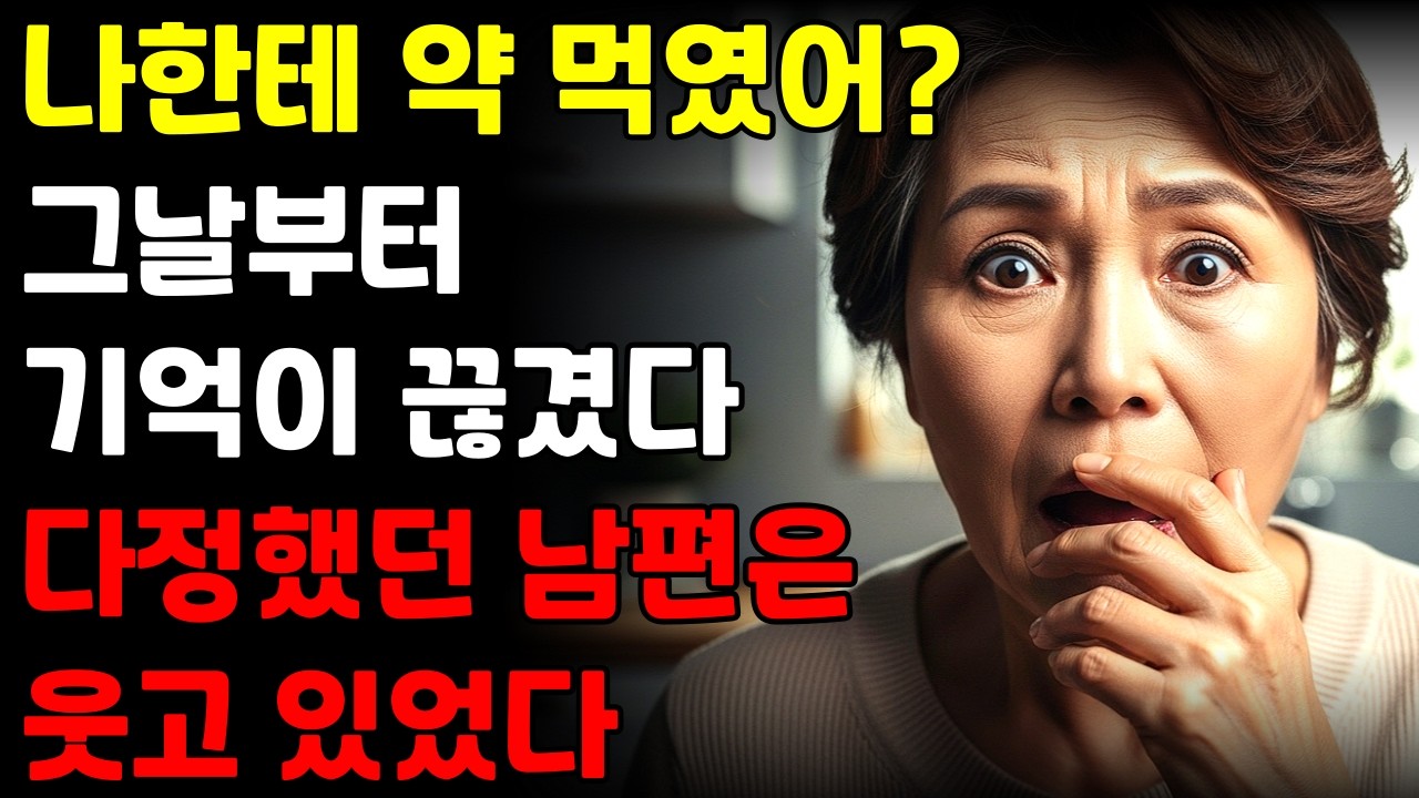 65세, 황혼재혼