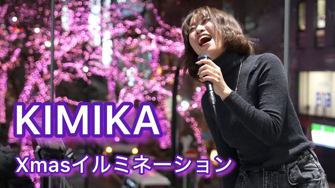 [4K] KIMIKA - Shibuya Sakura Stage Christmas Street Live 2024.12.17