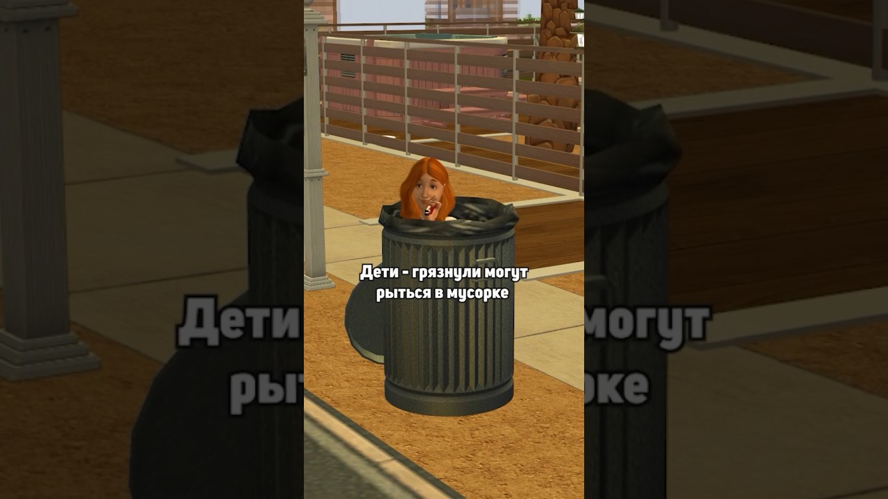 Необычные и редкие вещи в Симс 2. &diams;️ #sims2 #симс2