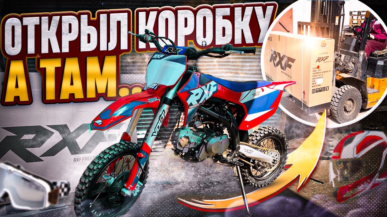НИКОГДА НЕ ПОКУПАЙ ПИТБАЙК В КОРОБКЕ! СБОРКА НОВОГО APOLLO RXF FREERIDE