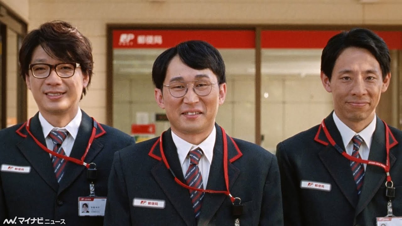 シソンヌじろう、先輩芸人の囲碁将棋と“マジメ”な郵便局員を熱演！日本郵政グループ新CM公開
