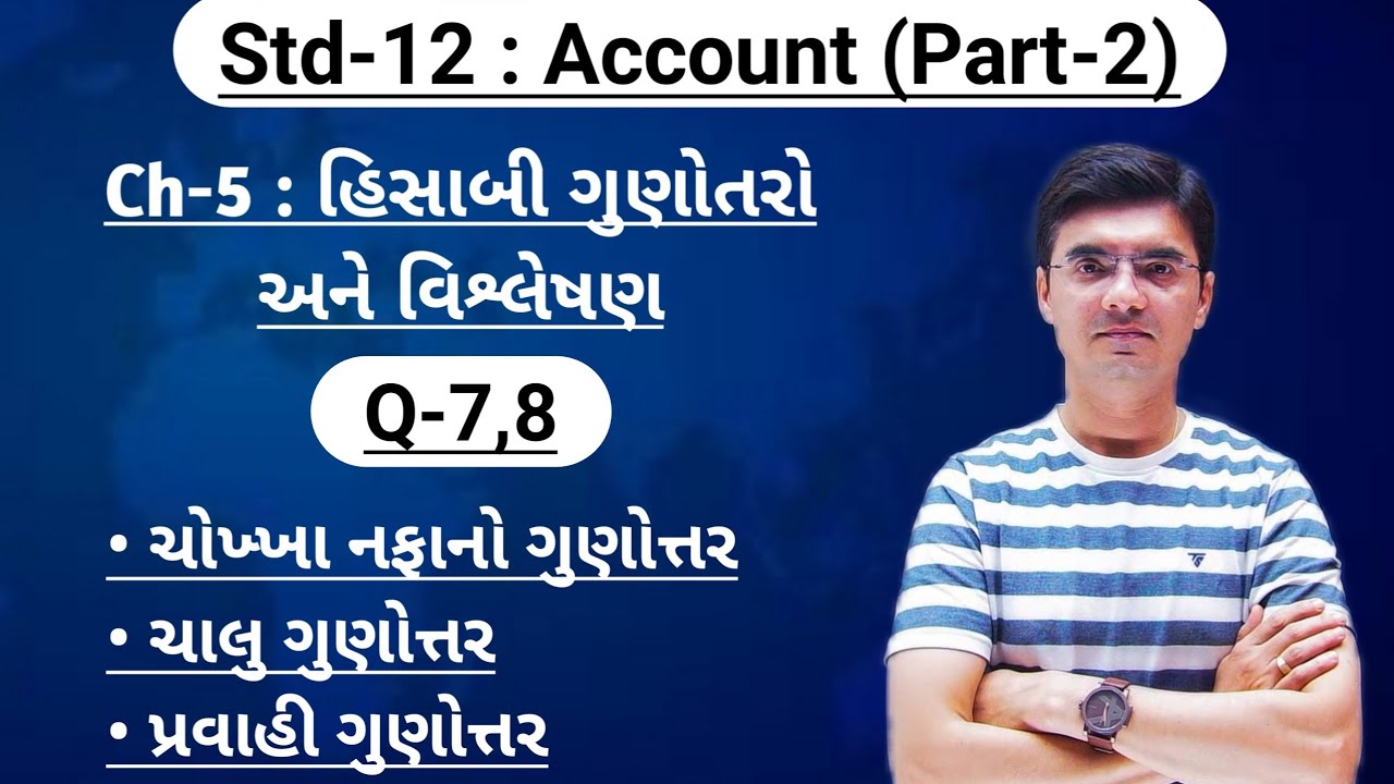 Std-12 Account (Part-2) Chapter-5 (હિસાબી ગુણોત્તરો અને વિશ્લેષણ) Q-7,8,9 By Nishant Sir