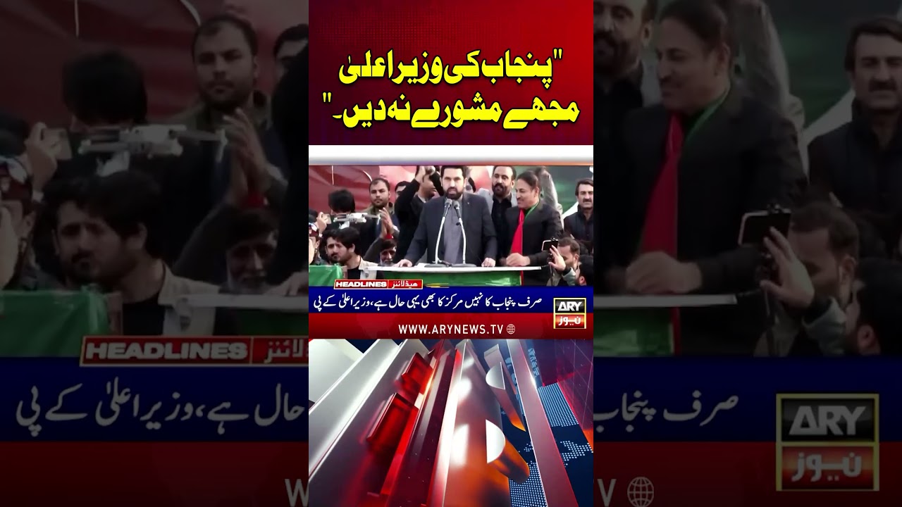 CM KPK Sohail Afridi Message For CM Punjab Maryam Nawaz #Shorts #YTShorts #ARYNews