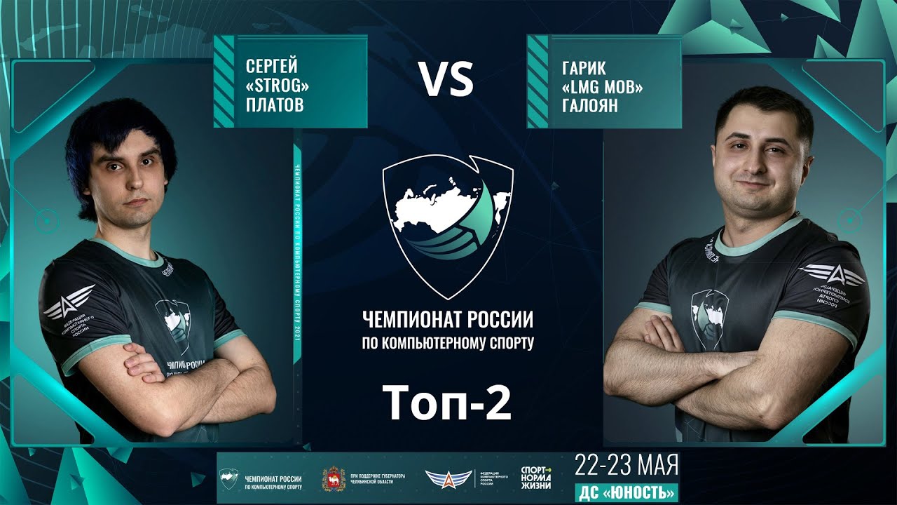 22.05.2021 - Tekken 7. Чемпионат России по киберспорту 2021. Финал виннеров