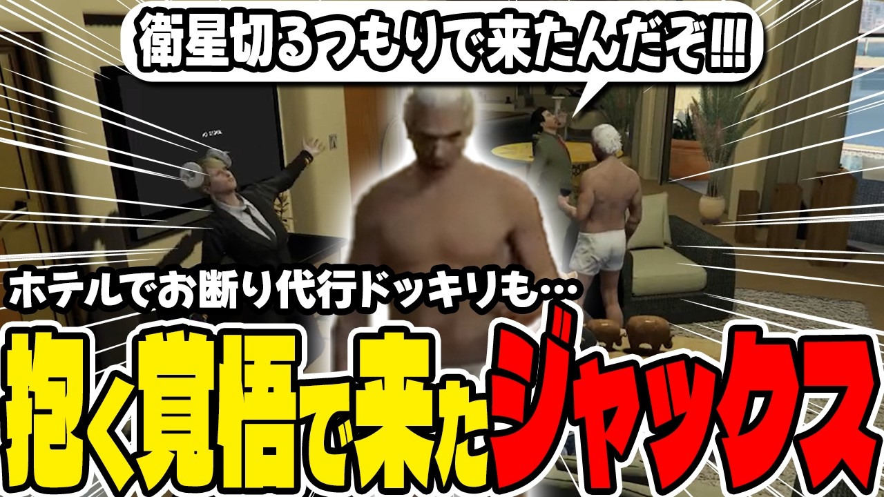 【#ストグラ切り抜き】ジャクジョア？彼氏探し代行がまさかのホテルエンド？？wwwww【ジョアンナ町田/ブラックジャックス/トラ雄/亀山ヒロ/揚物ころも】