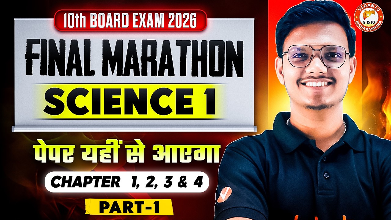 Complete Science 1 Class 10th Marathon | Complete Class 10 Science 1 One Shot |MH Board | Pravin Sir