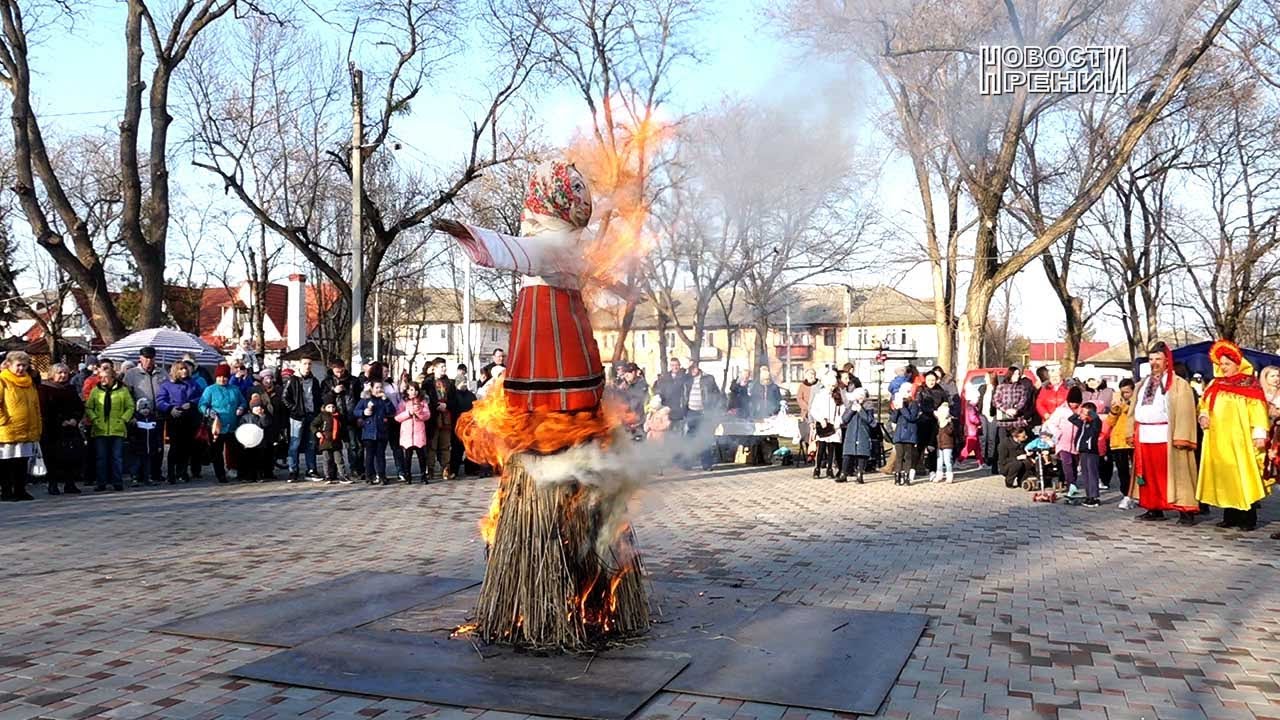 Масленица в Рени: впервые на новом месте!
