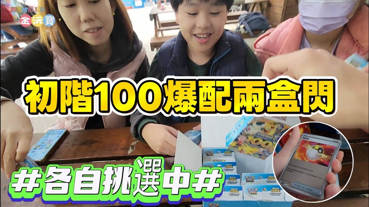 【Pokémon ptcg】就愛開卡包, 初階牌組100再加碼27盒, 爆配散盒能開出什麼好卡? #pokemon card #寶可夢 #超級進化夢想ex