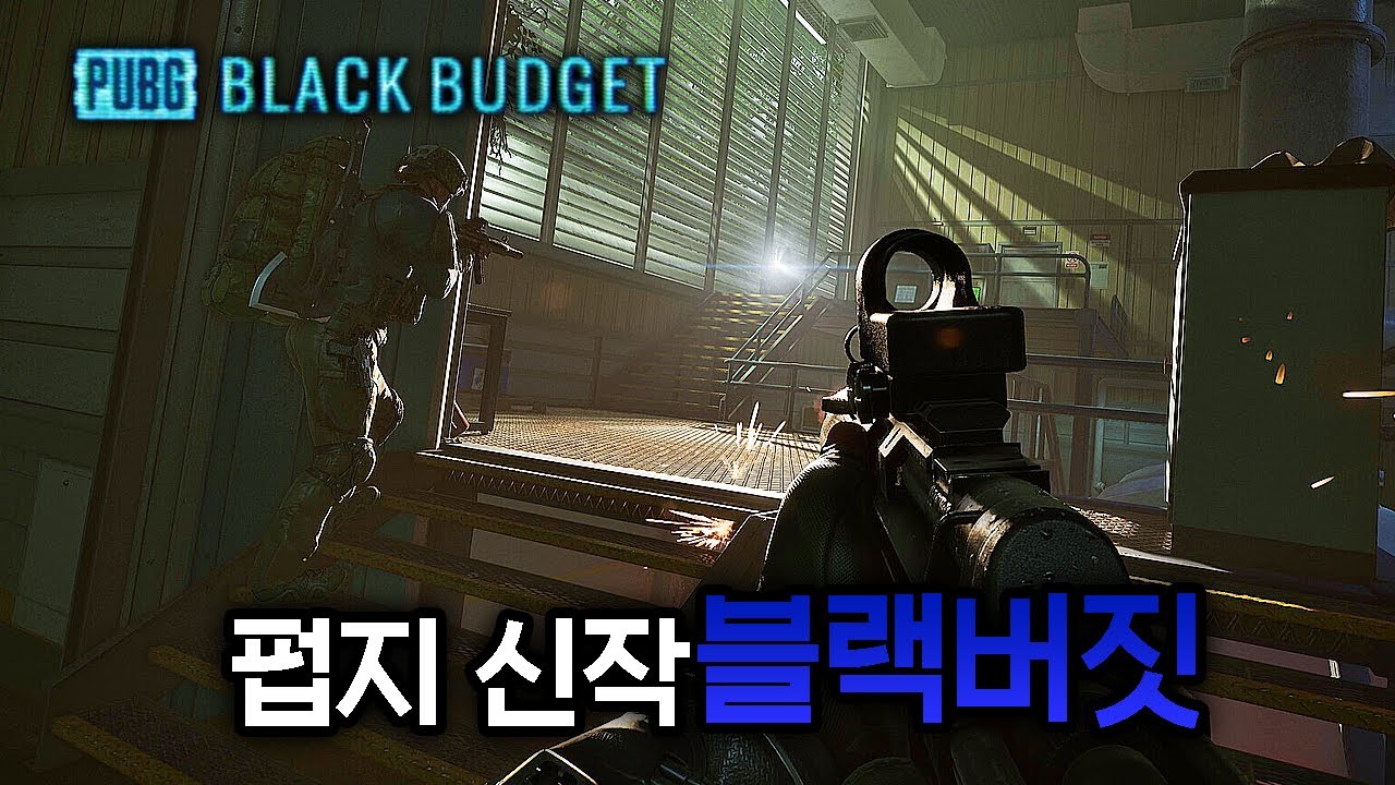 배그 신작 익스트렉션 슈팅 게임 PUBG : 블랙버짓 출시