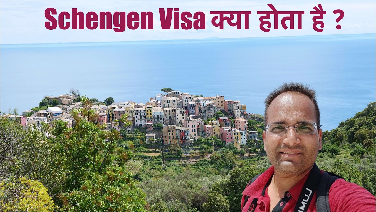 Schengen Visa Kya Hota Hai | What is Schengen Visa | Meaning of Schengen Visa