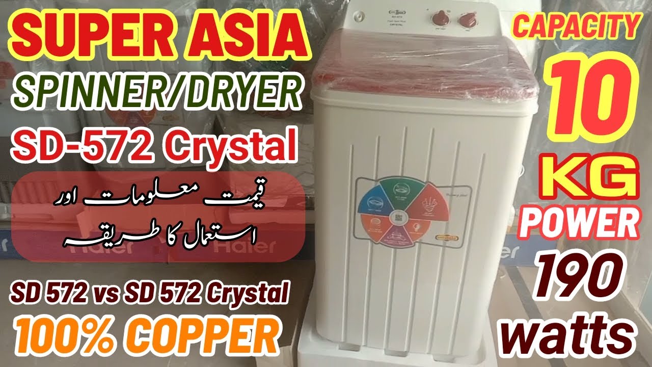 Super Asia New Model Dryer Machine SD-572 Crystal Full Review | Super Asia Spinner Price in Pakistan