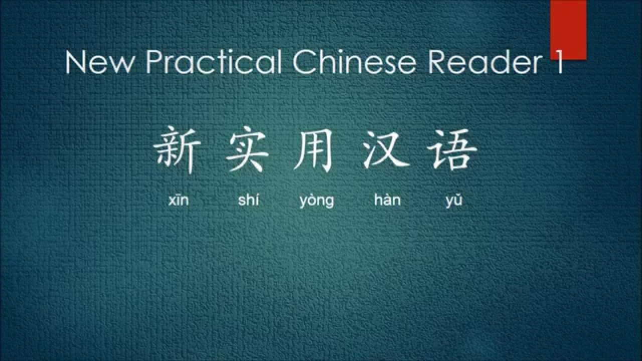 New Practical Chinese Reader (Volume 1) - Lesson 1
