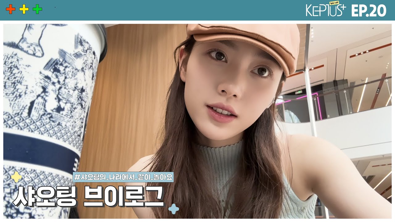 Kep1us Spin-off 케플러스 스핀오프 | EP.20 샤오팅 VLOG (중국/휴가/유니버셜 스튜디오)