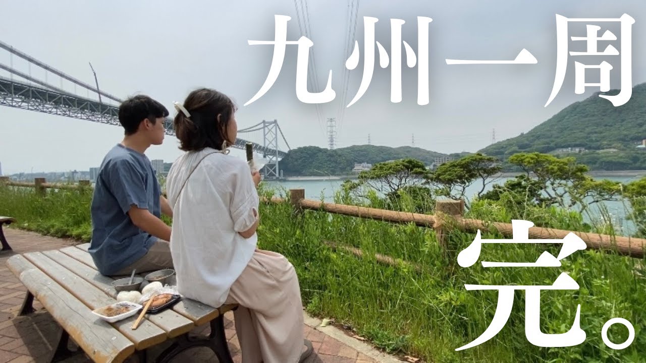 【福岡車中泊旅#3】約3ヶ月に渡るハスラーと九州一周最終日。素敵な出会いと絶景。ありがとうございました。