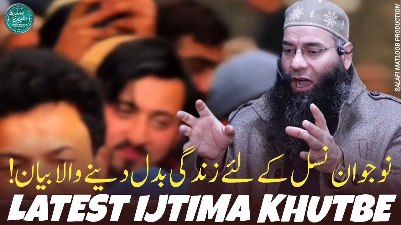 Latest Methan Srinagar Ijtima | Youth Special | Molana Mushtaq Ahmad Veeri | Salafi Matloob Prod.