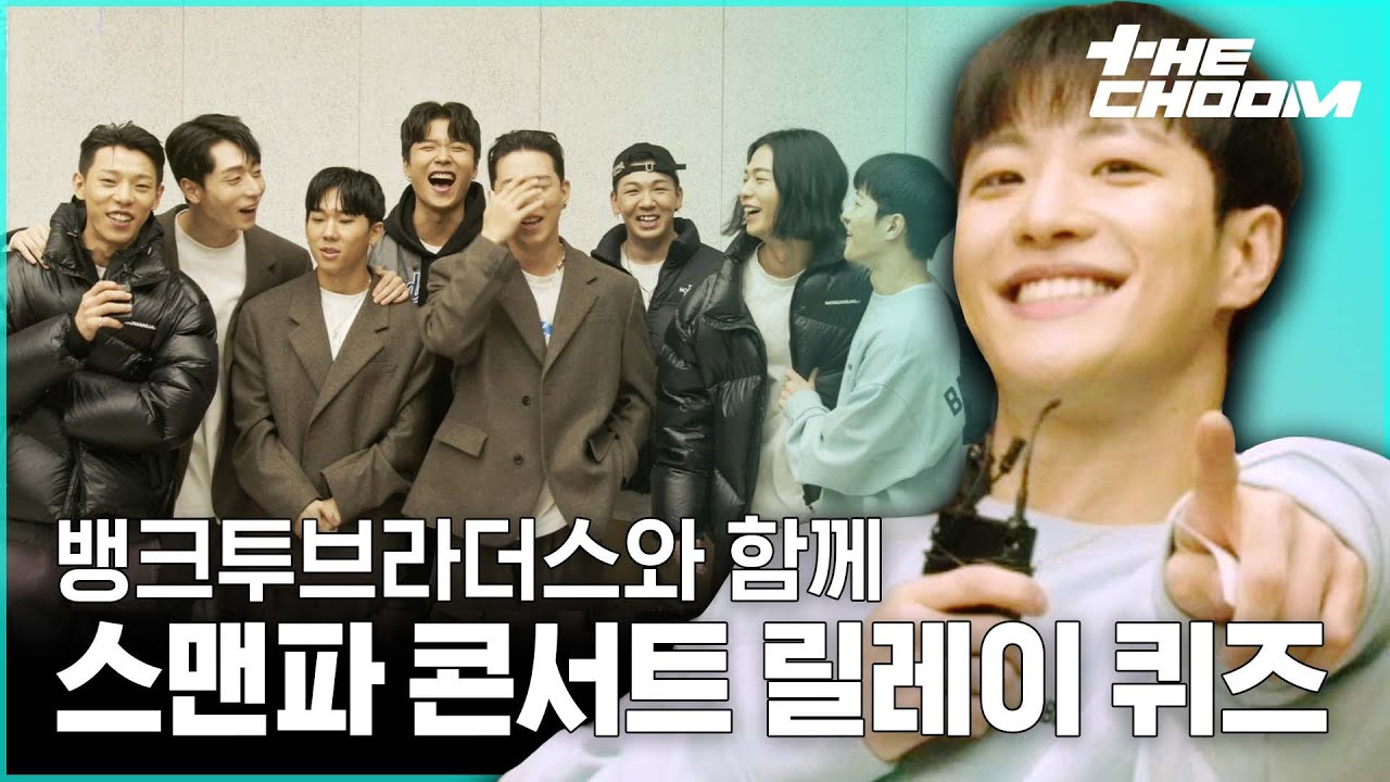 [EN/JP] ✨뱅크투브라더스의 릴레이 퀴즈! 과연 이들은 랍스터를 따낼 수 있을까? 👀ㅣ#스트릿맨파이터 [ON THE STAGE] 전국투어 콘서트