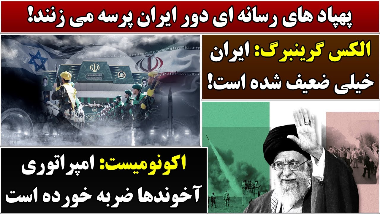 جمهوری پنجم | رزاق مأمون | 6286 | پهپاد های رسانه ای دور ایران پرسه می زنند