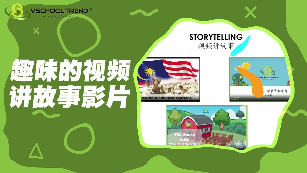 VSchool Trend Preschool Child Learning