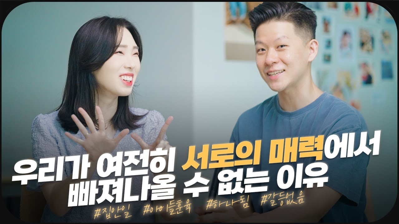 🎊결혼 7주년🎊 13년차 커플. 8년차 부부. 다 되돌아봤을 때 서로에 대해 고마운 점? 여전히 좋아하는 점?