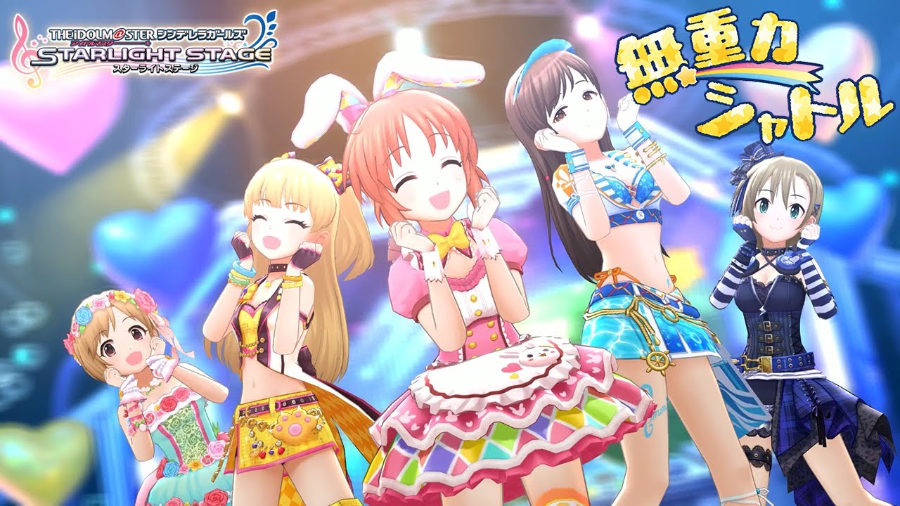 【デレマスカラオケ4K】無重力シャトル(M@STER VERSION)【Off Vocal】