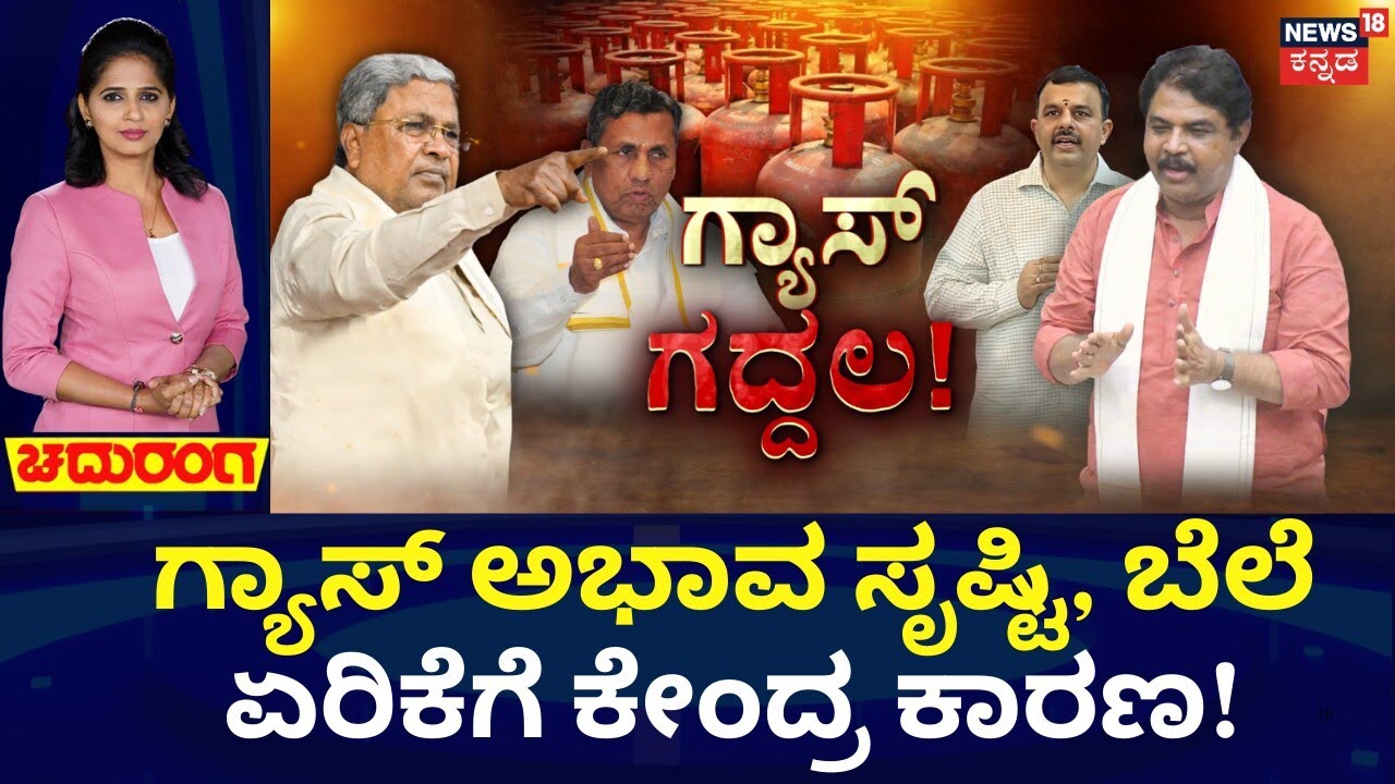 Gas Shortage Row in Assembly | US-Israel vs Iran War | ವಿಧಾನಸಭೆಯಲ್ಲಿ ಸರ್ಕಾರ ಆರೋಪ, ಕೇಸರಿ ಕೆಂಡ!