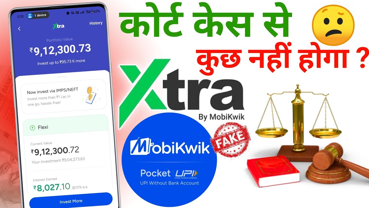 Mobikwik Xtra investment पर केस करना चाहिए या नहीं Big Update | Mobkwik xtra investment real or fake