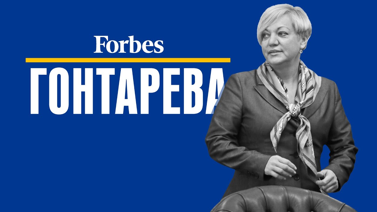 Мне некуда возвращаться – Валерия Гонтарева – Forbes