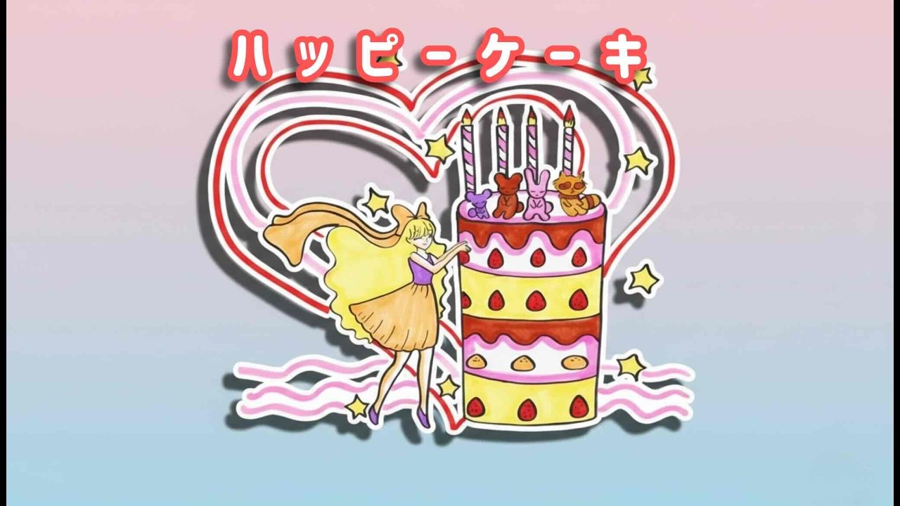 【コピック】ハッピーケーキの描き方！　極細ペン画が色づく魔法のメイキング Copic Drawing