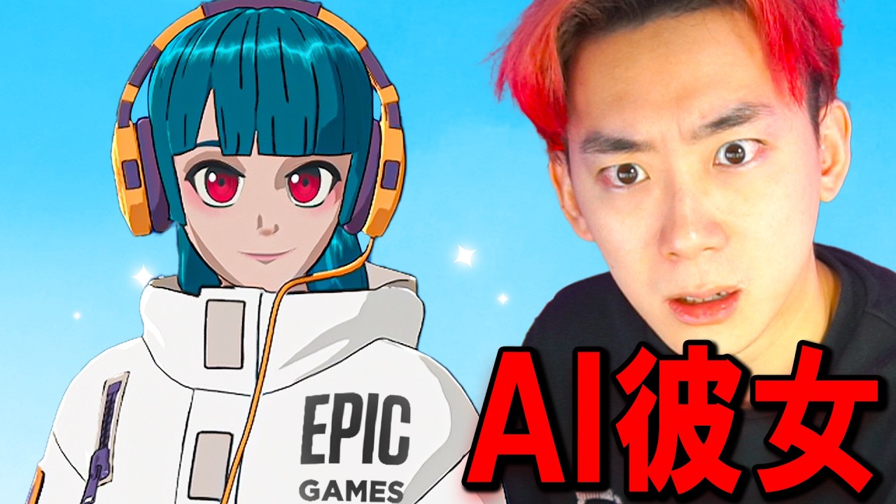EPICが開発した 