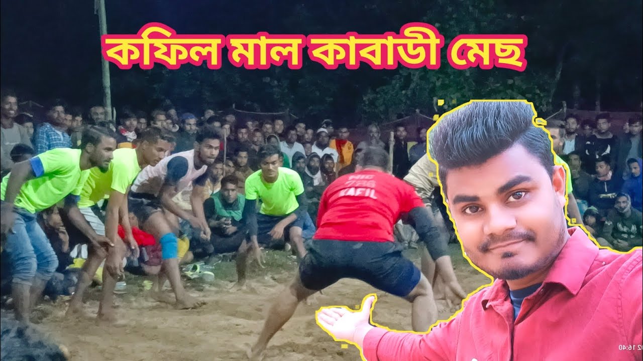 Nic Club Choudhary Bajar Vs 11Star Club Barhawor Kabaddi Match From Nigom Bajar | Imdad's Vlogs