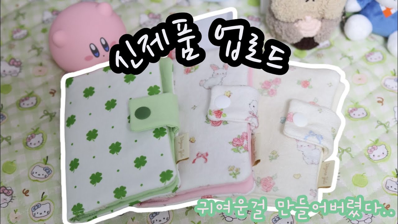 스마트스토어 신제품 소개영상|소잉 언박싱|여권지갑 너무 귀여운데..?|1인사장 도전기