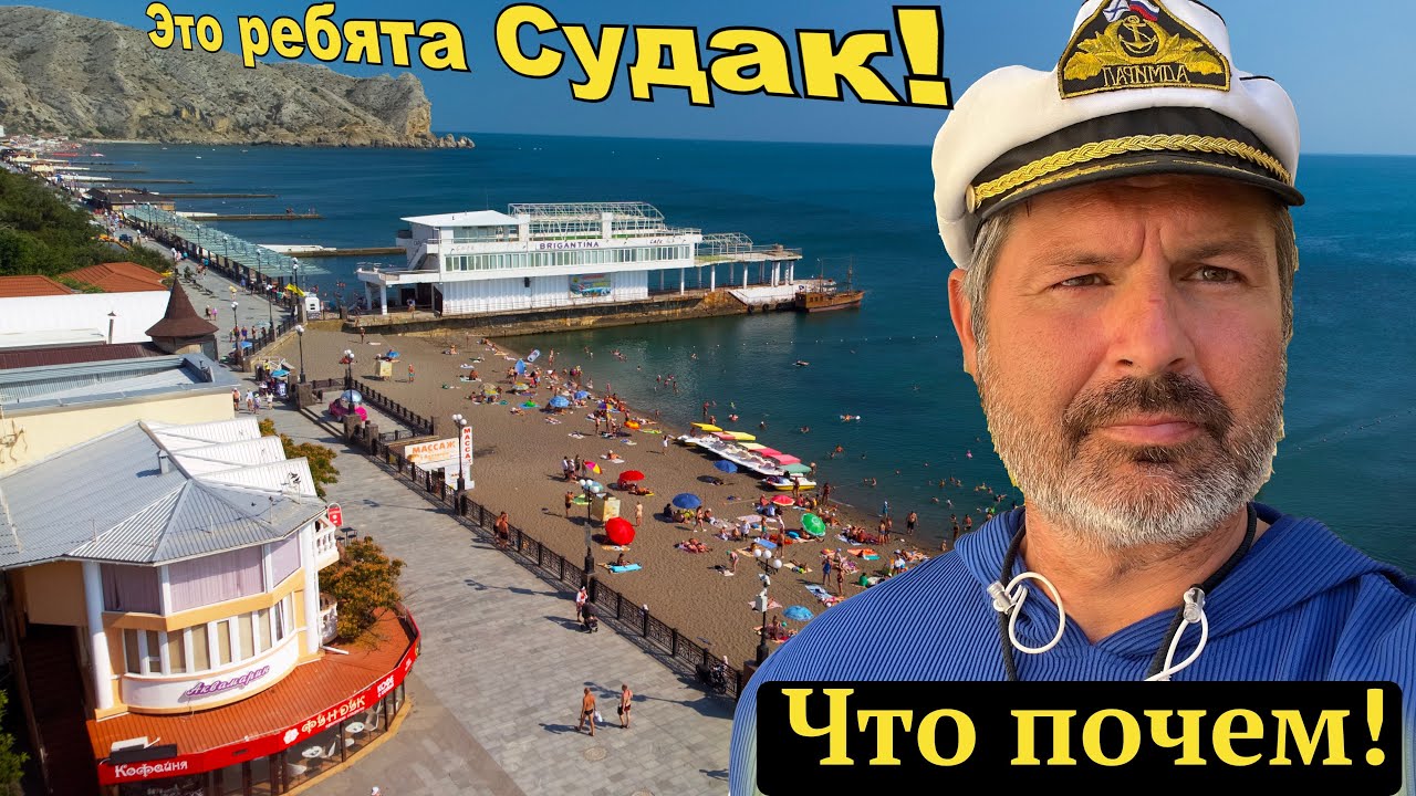 Отдых в Судаке   не так и дорого!Или операция триммер   HD 1080p