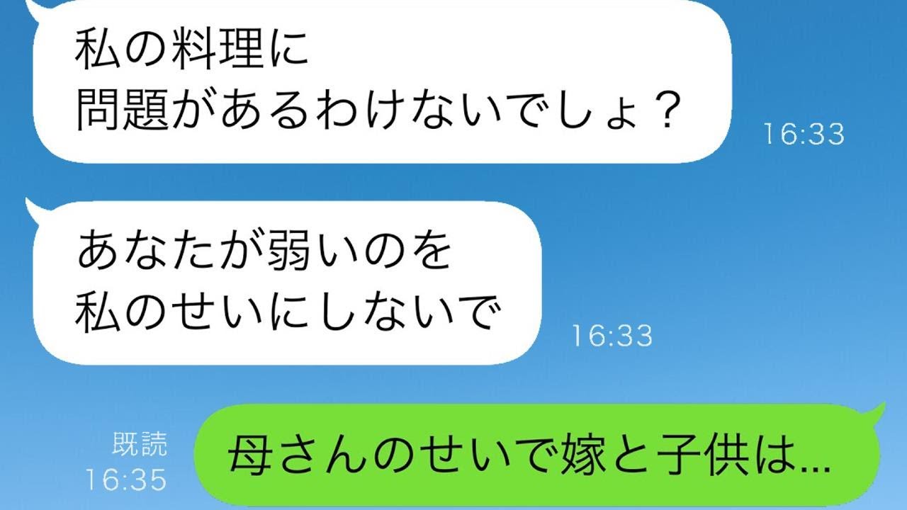 妊娠中の私に義母が「料理を作ってきたわよ～」と言って、食べると必ずお腹が痛くなってしまう。手作り料理を断ると激怒する義母だったが、現状を伝えると…
